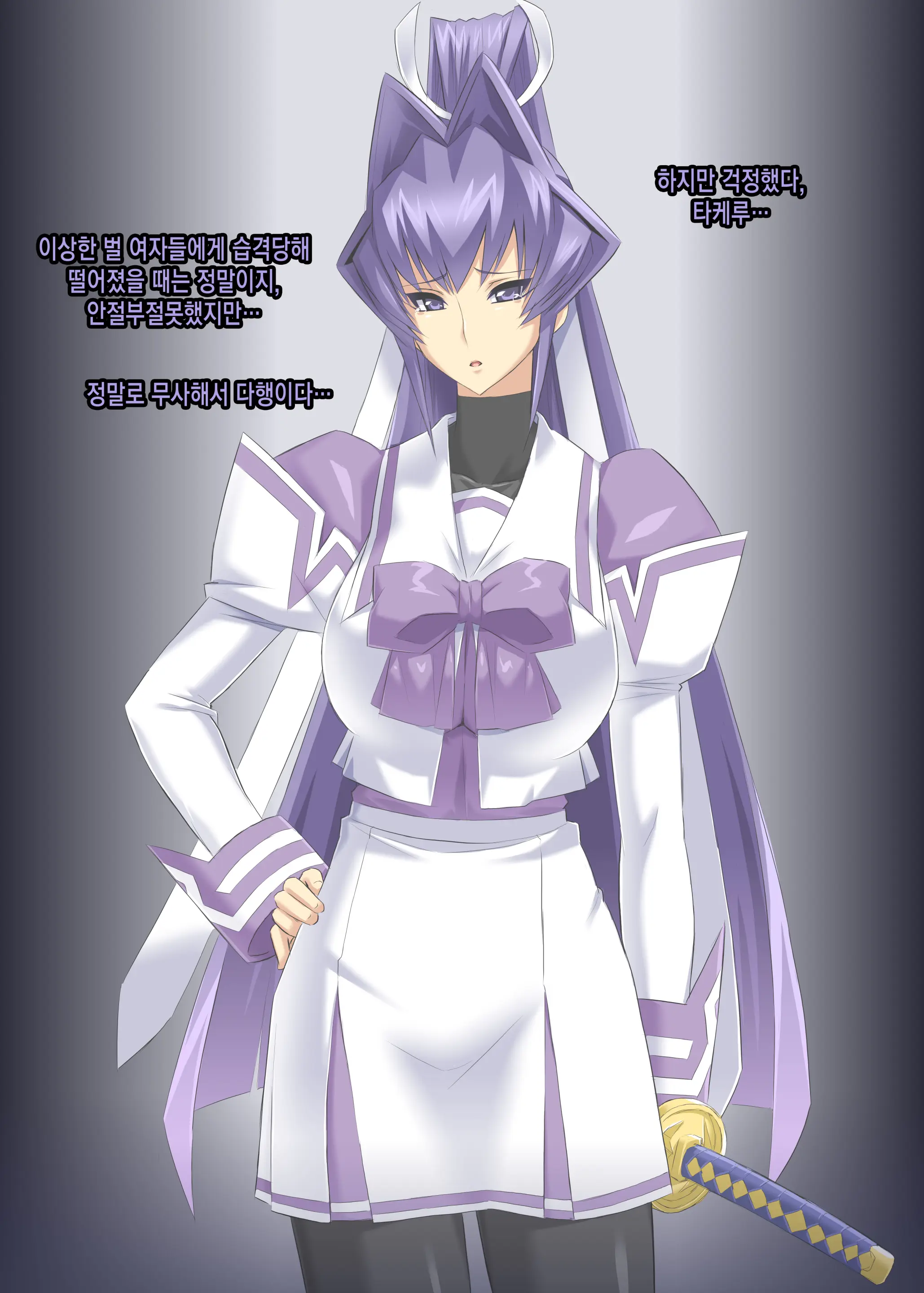 Mitsugi Meiya 2cut Ochi